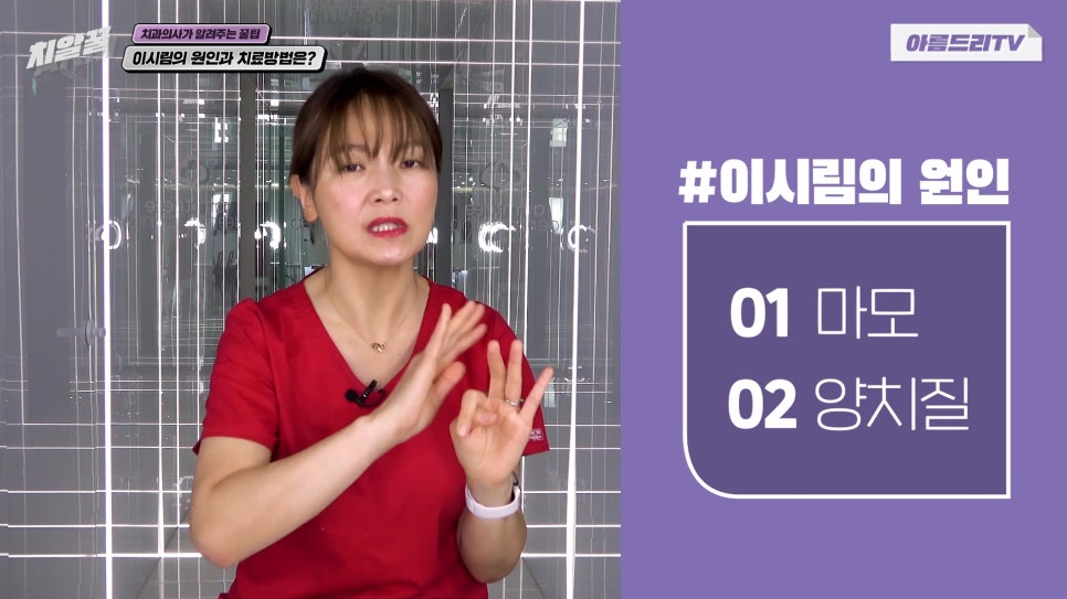 이가 시린이유 이가 시릴때 치료방법 아름드리치과 관련 이미지 5