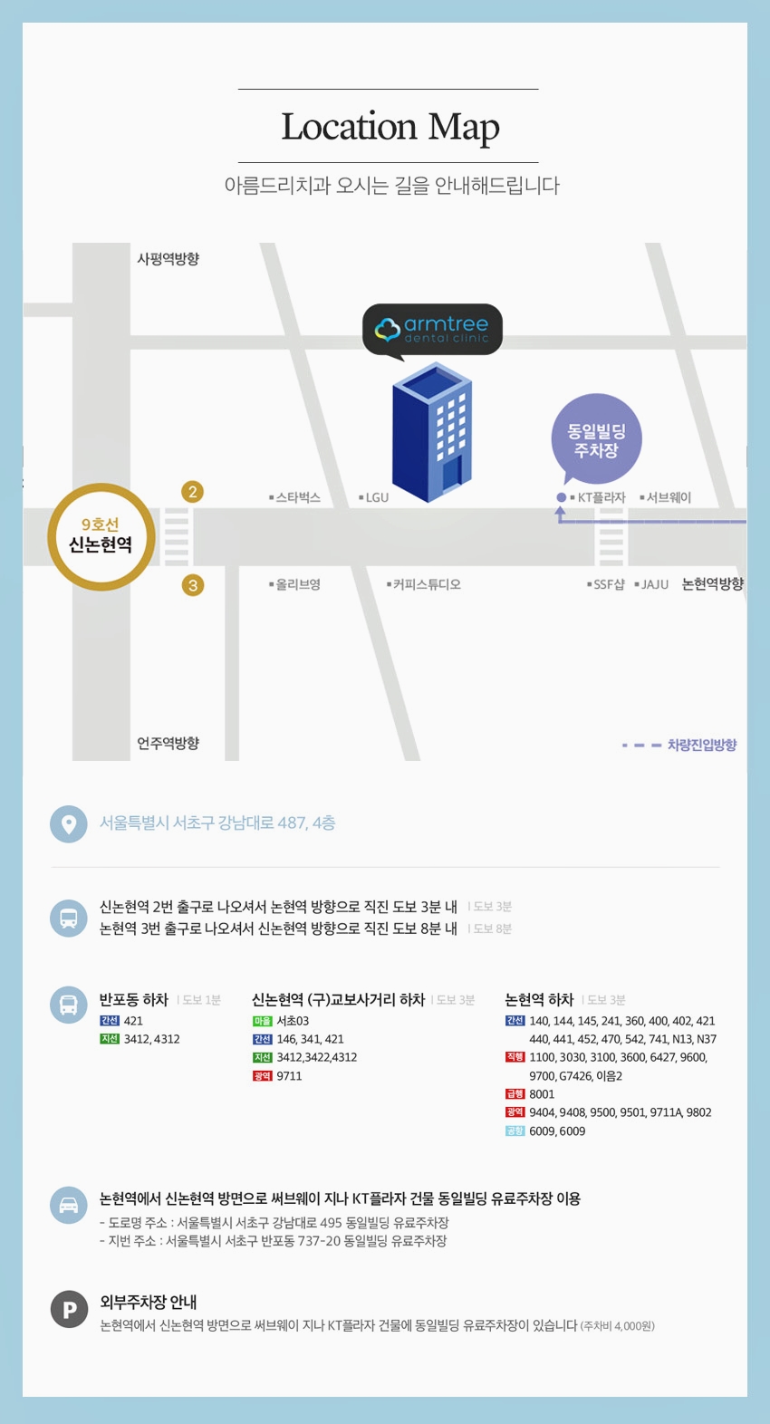 돌출앞니부분교정은 신논현역 아름드리치과에서 관련 이미지 14