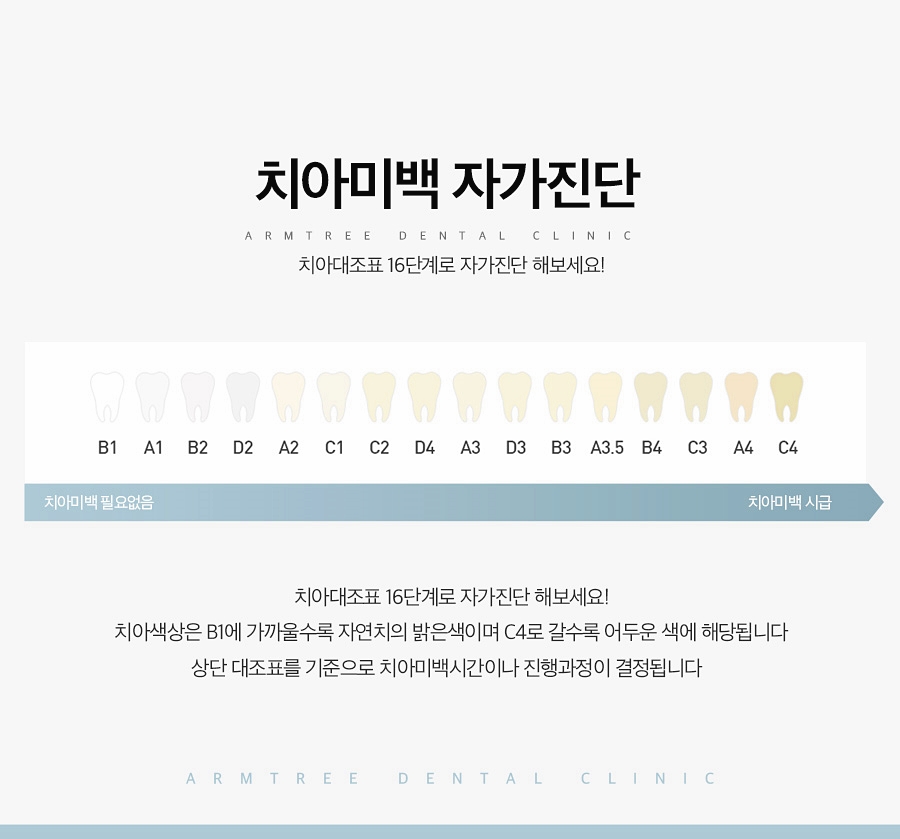 신논현역 치과치아미백 자신감 찾기! 관련 이미지 5