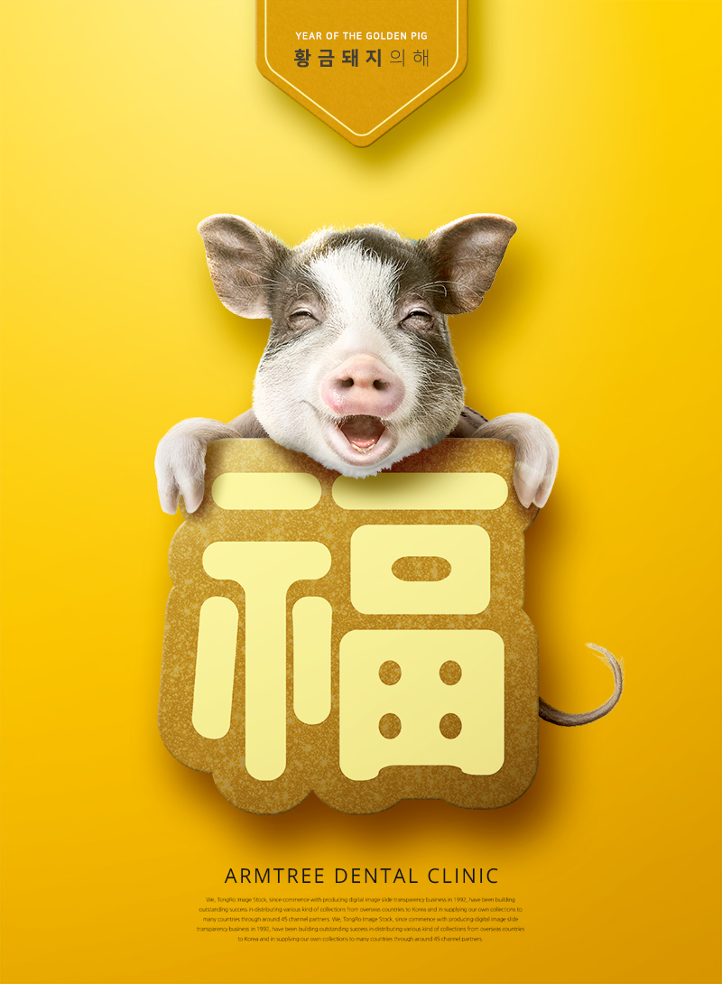 2019년 새해인사(신년인사) 아름드리치과 관련 이미지 2