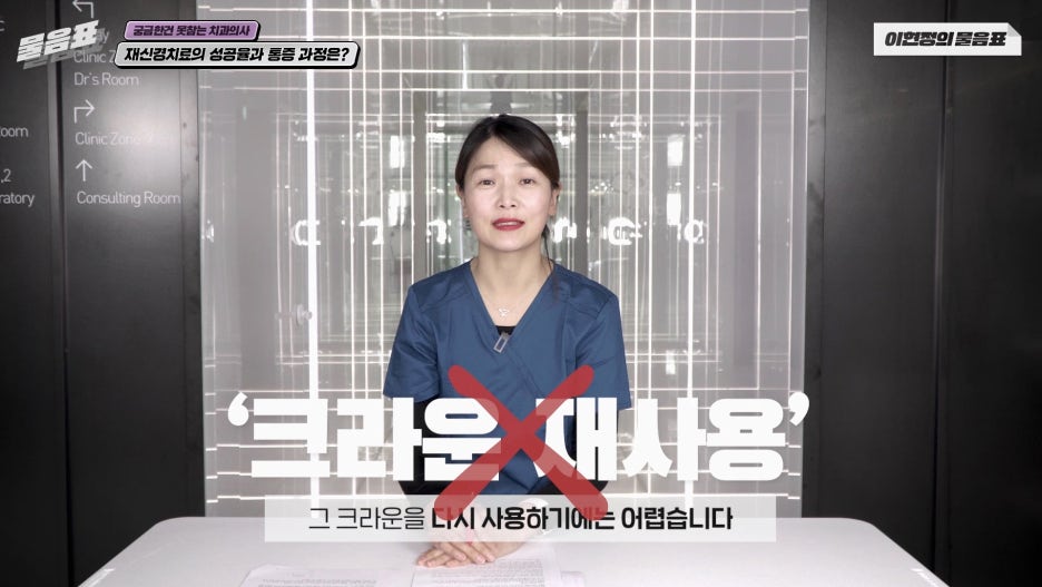 치아 재신경치료 성공율 과정과 통증 #이현정의물음표 관련 이미지 12