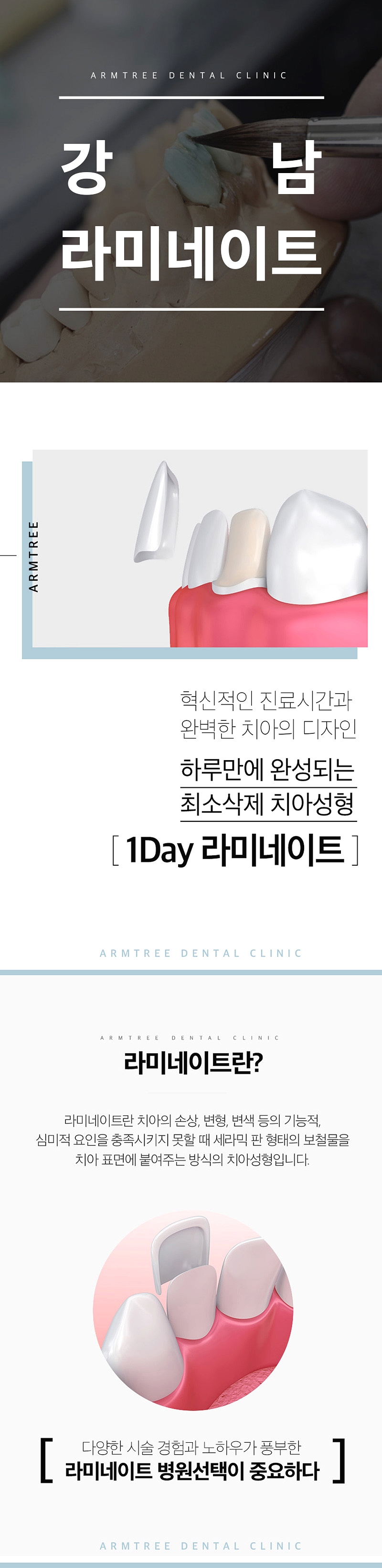 강남라미네이트 아름드리치과에서 자신감을 되찾아 관련 이미지 1