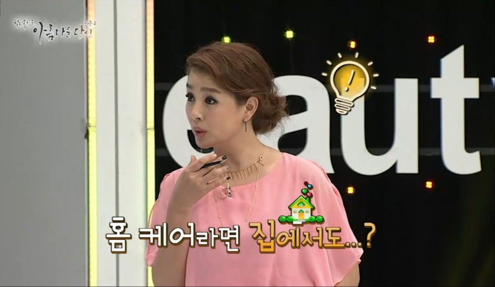 이현정원장의 아름다운 당신 시즌 2(1회 하민주 도전자) 치아 고민 해결 관련 이미지 9