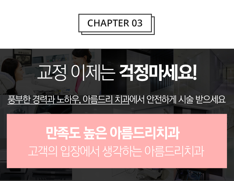 신논현치아교정 놀라운 효과 관련 이미지 5