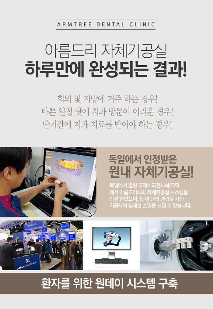 라미네이트교정 더이상 속지마 관련 이미지 6