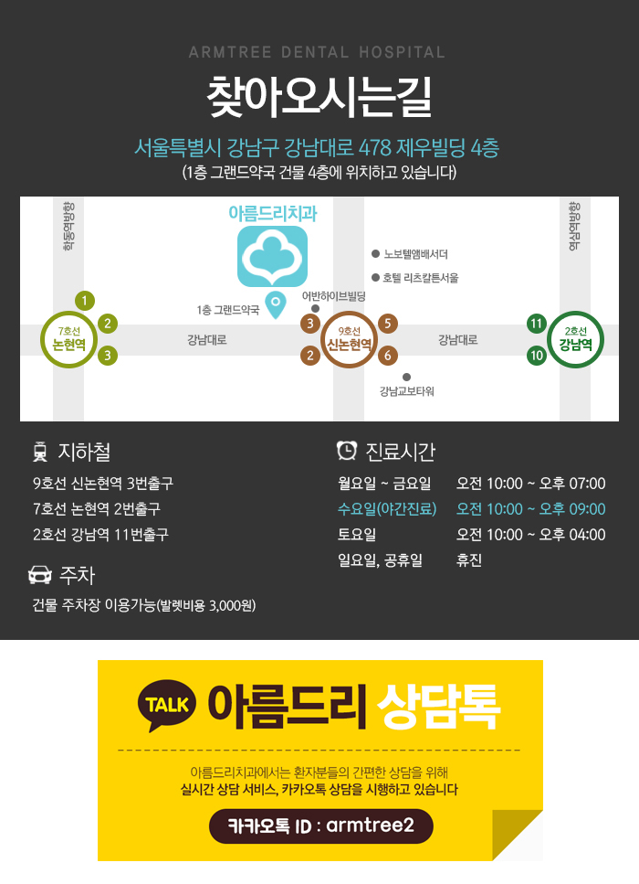 강남역 치아미백 상식 바로잡자 관련 이미지 10