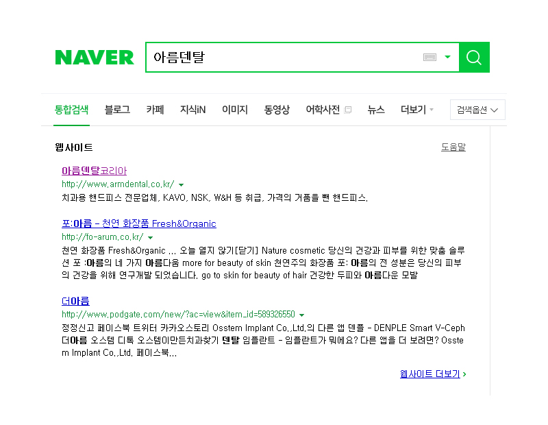 치과 핸드피스 아름덴탈코리아 가성비 굿 관련 이미지 2