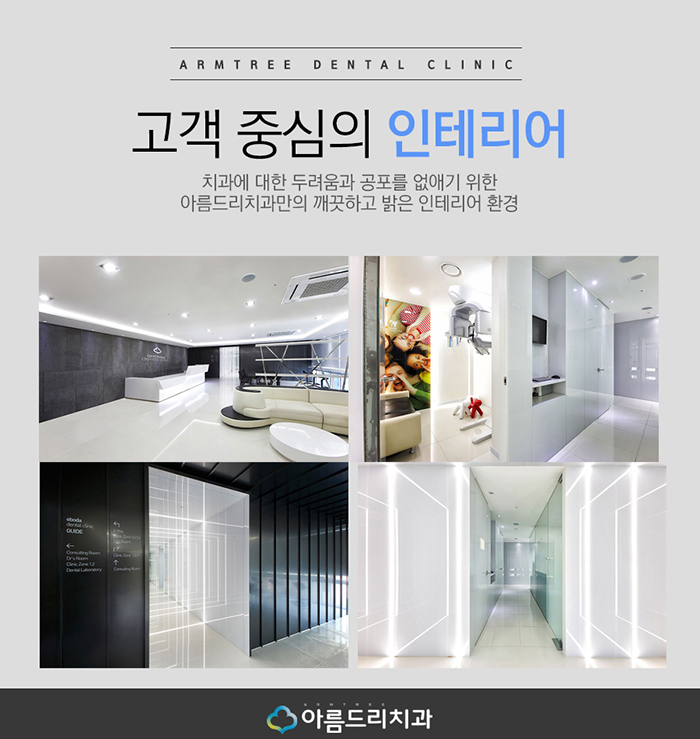 교정결과로 말하는 아름드리치과 관련 이미지 6