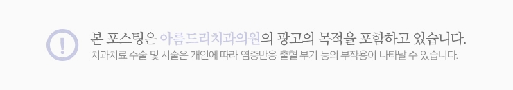 신논현 앞니임플란트 심미성이 중요하다면 관련 이미지 14