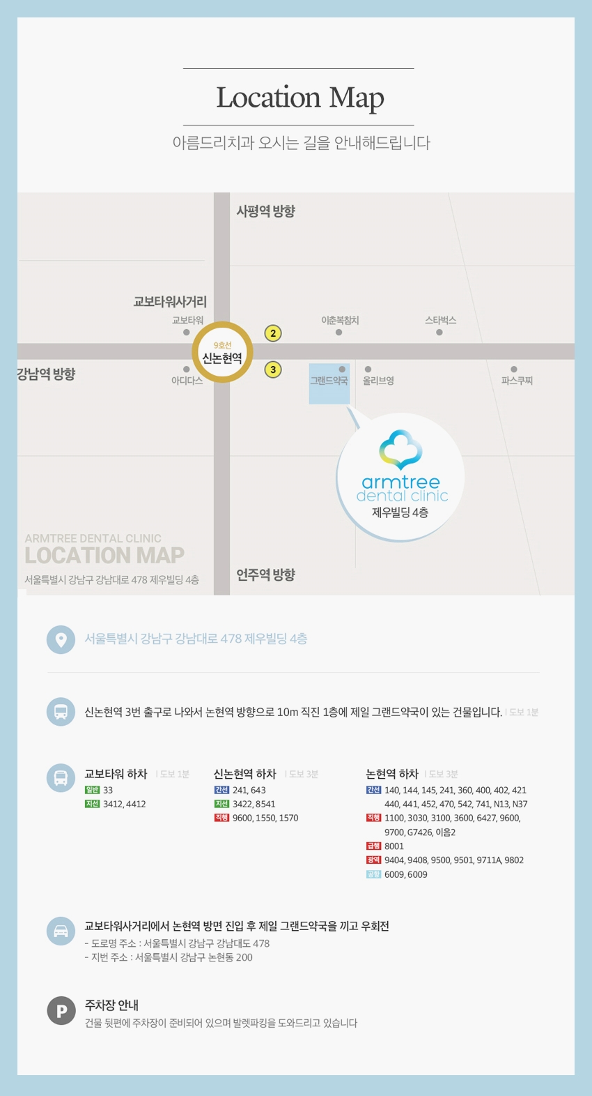 부분교정기간 단기간에 신논현 아름드리치과 관련 이미지 13