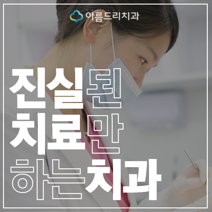 앞니부분교정후기 환자선물 관련 이미지 1