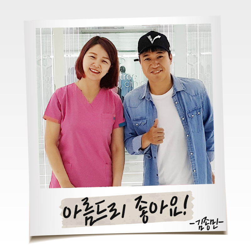 가수 김종민 강남 아름드리치과 방문 관련 이미지 1