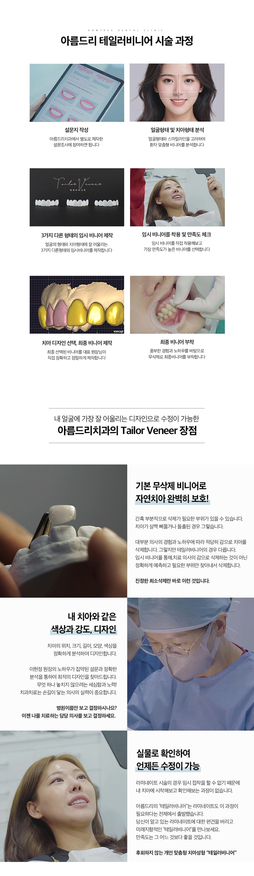 테일러비니어 미리 시착이 가능한 무삭제라미네이트는 관련 이미지 3