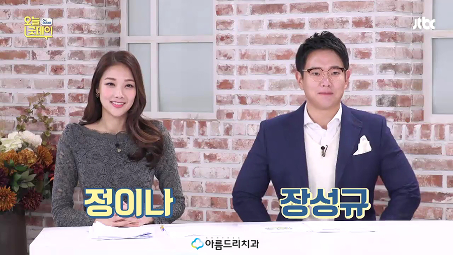 JTBC 오늘 굿데이 치주질환(잇몸병) 아름드리치과 이현정원장 관련 이미지 3