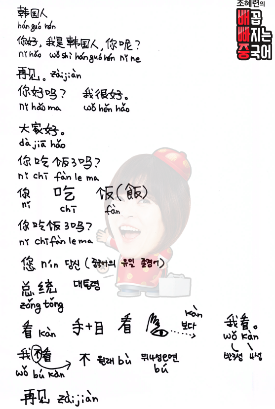 시팡런,니취팔로마(최욱,김혜선2) 관련 이미지 3