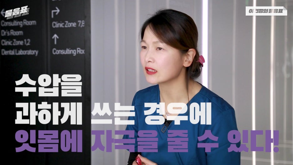 워터픽 효과와 효능 치아와 잇몸건강 #이현정의물음표 관련 이미지 3