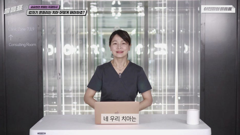 갑자기 흔들리는 치아 어떻게? 치주인대 아름드리치과 이현정의물음표 관련 이미지 3