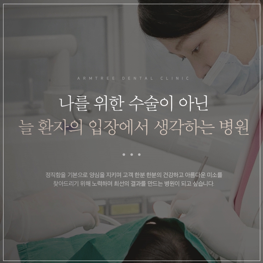 신논현역 상악동거상술 임플란트 아름드리치과는 관련 이미지 9