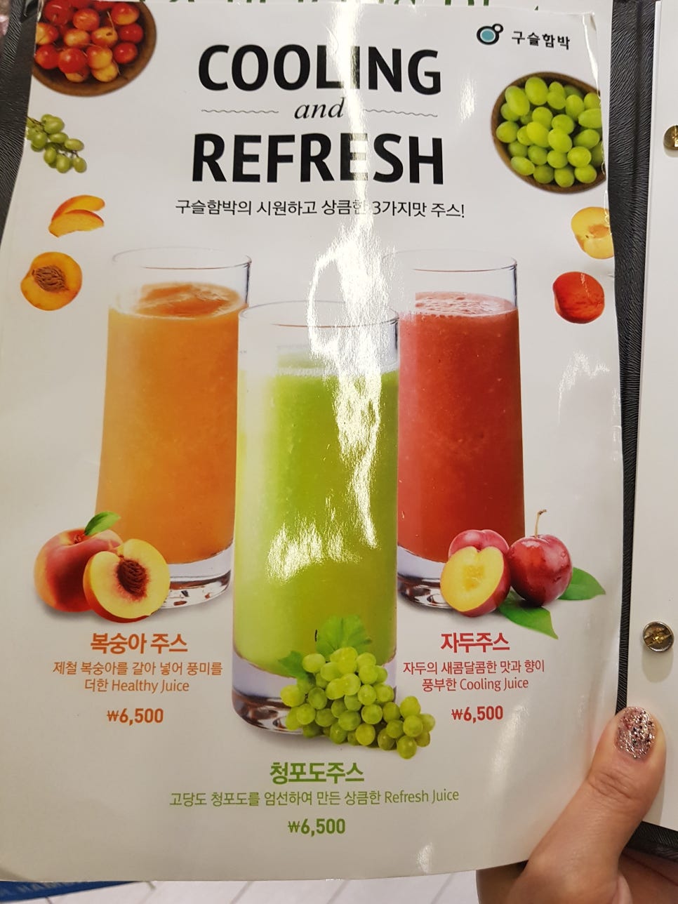 파미에스테이션 맛집 : 구슬함박(함박 스테이크) 관련 이미지 14