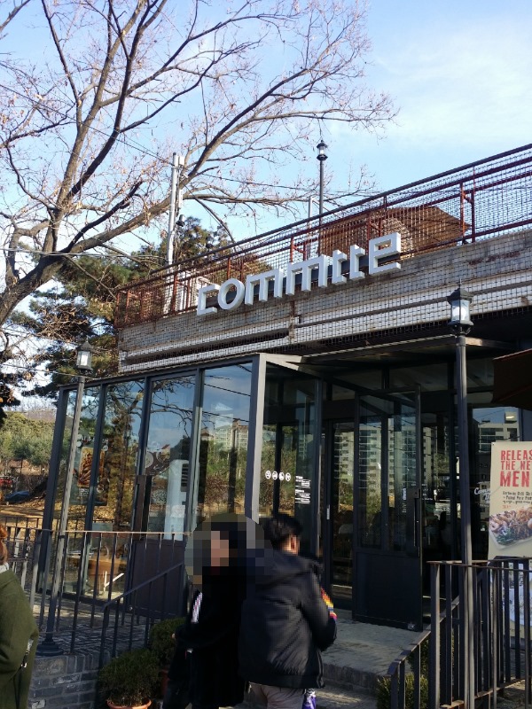 올림픽공원 꼼떼 바베큐_ 보훈병원 맛집 관련 이미지 2