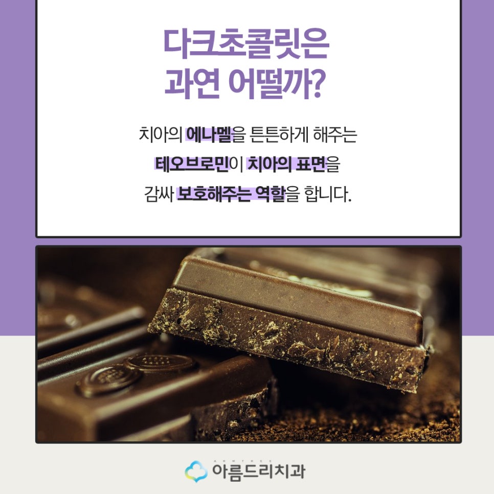치아에 좋은 음식 건강을 지키자 관련 이미지 5