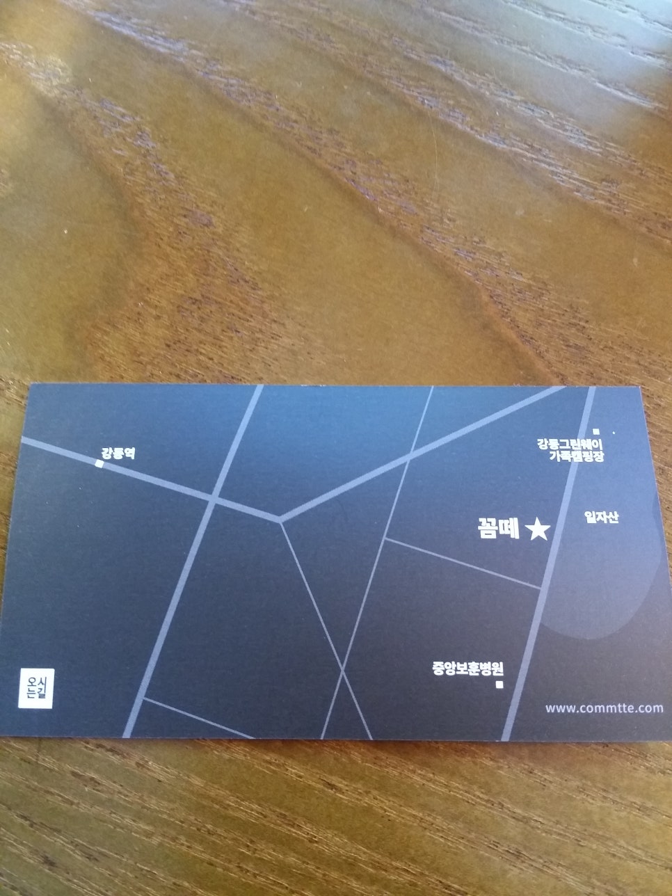 올림픽공원 꼼떼 바베큐_ 보훈병원 맛집 관련 이미지 26