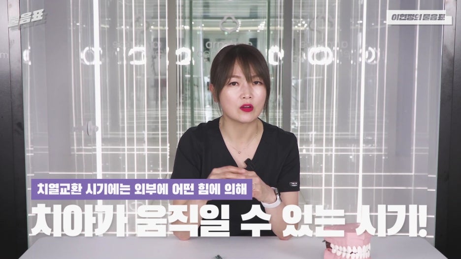 손톱 물어뜯는 버릇 아이의 부정교합 야기한다! 이현정의물음표 관련 이미지 5