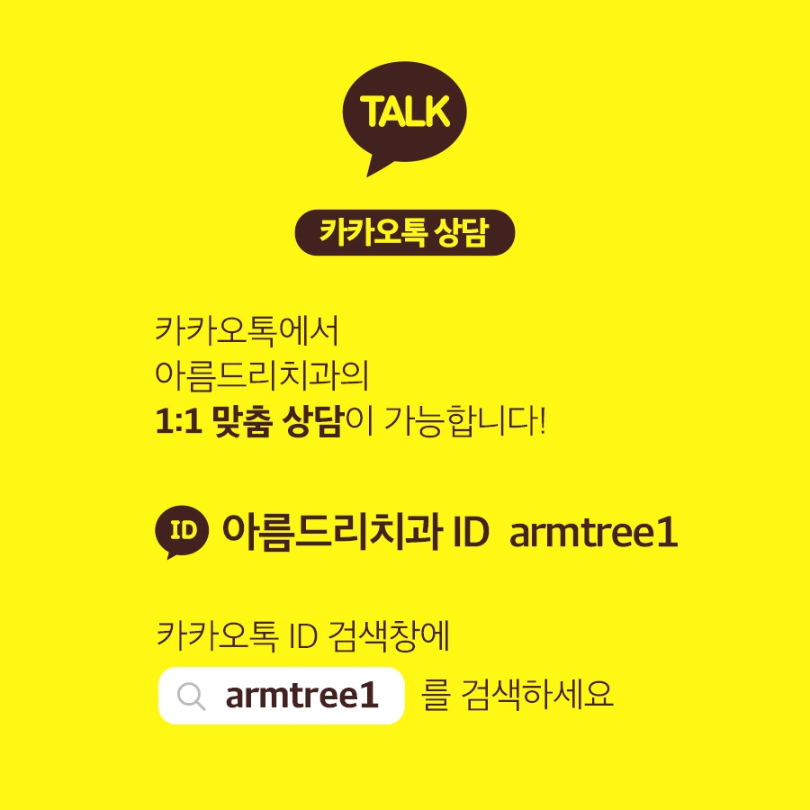 아름드리치과 11월 진료안내 관련 이미지 6