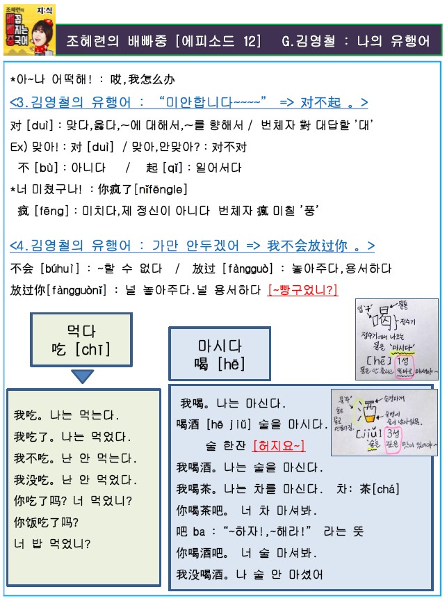 조혜련의 관련 이미지 4