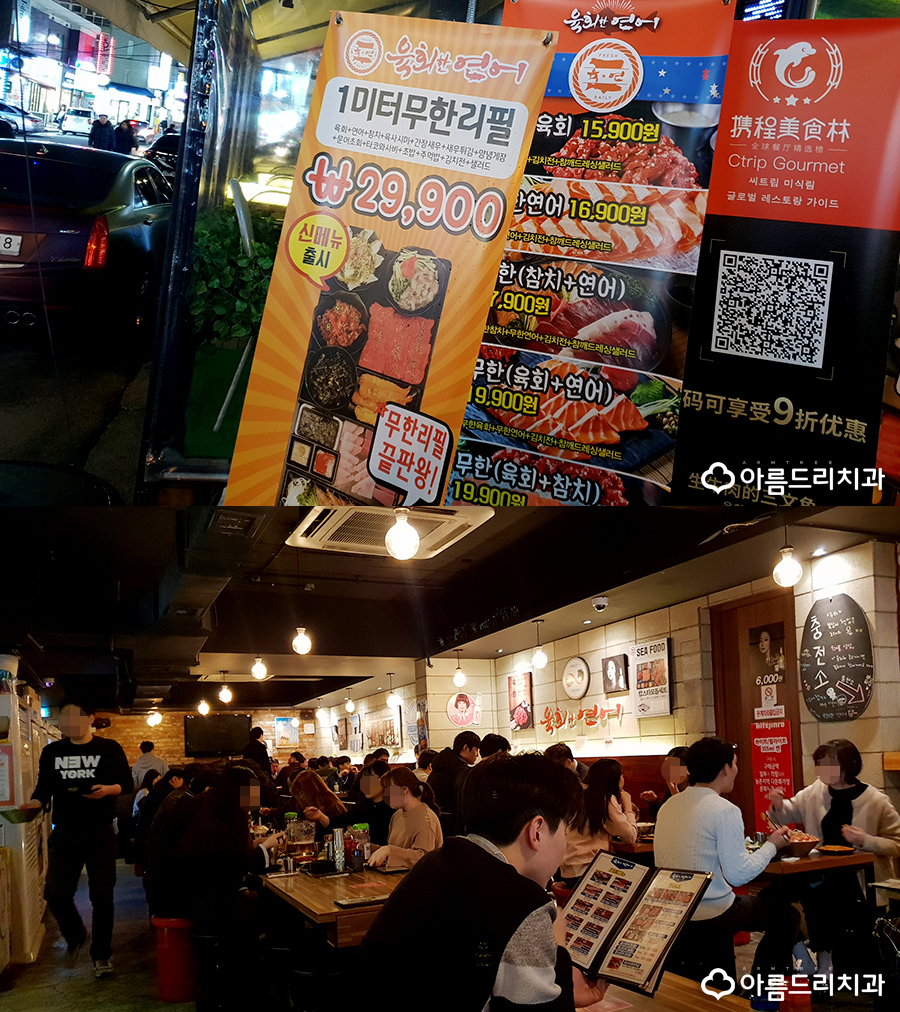 육회한연어 신논현점 가격/메뉴 1미터무한리필 관련 이미지 3