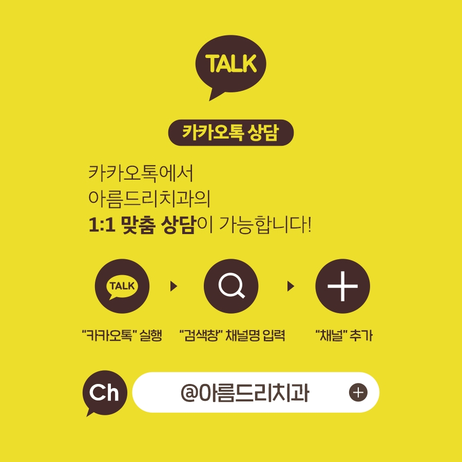 아름드리치과 2월 진료안내 관련 이미지 7