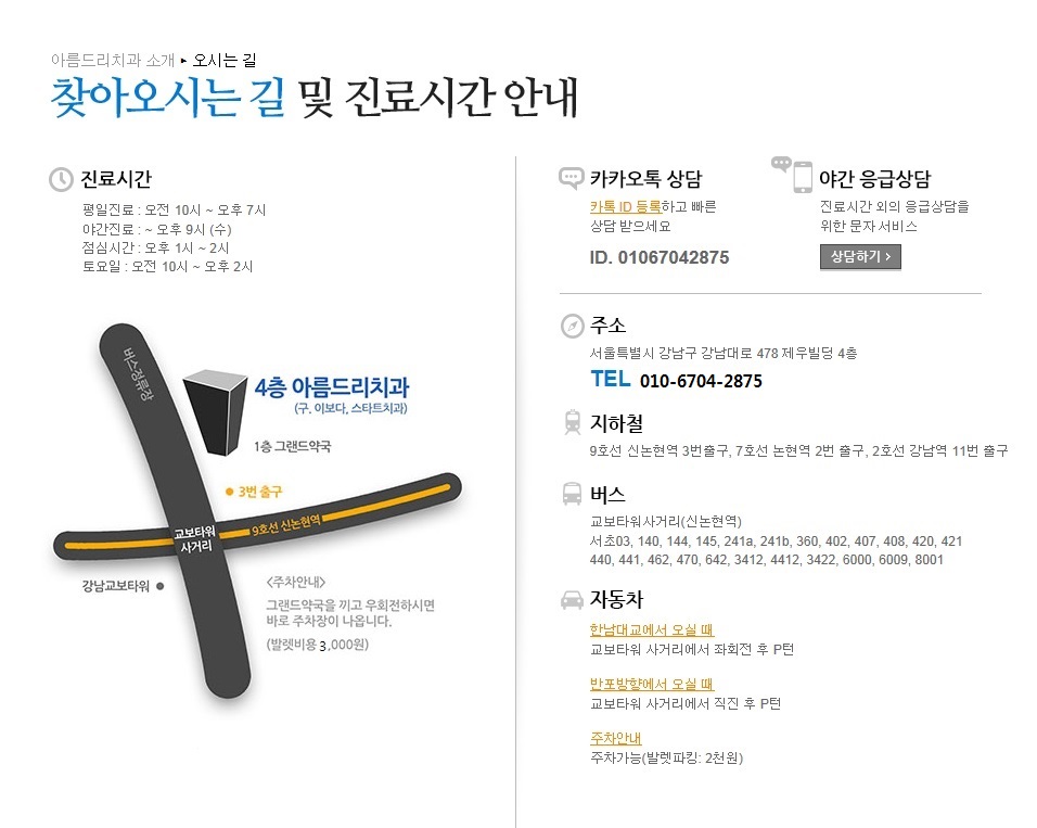 신논현역 치과_평생주치의 아름드리 치과 관련 이미지 10