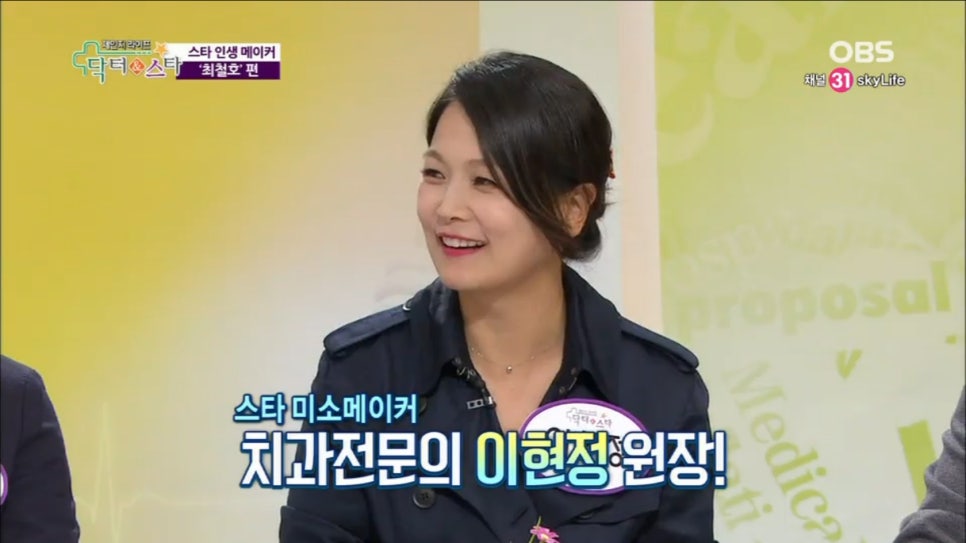 사임당, 빛의 일기 [배우 최철호] 아름드리 치과 방문기 관련 이미지 2