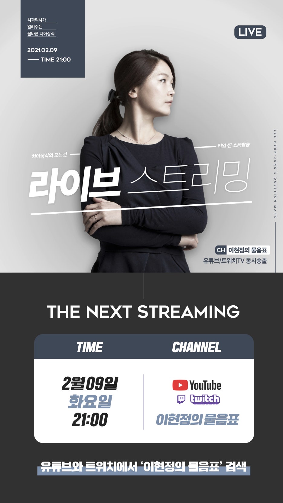 아름드리치과 2월 진료안내 관련 이미지 6