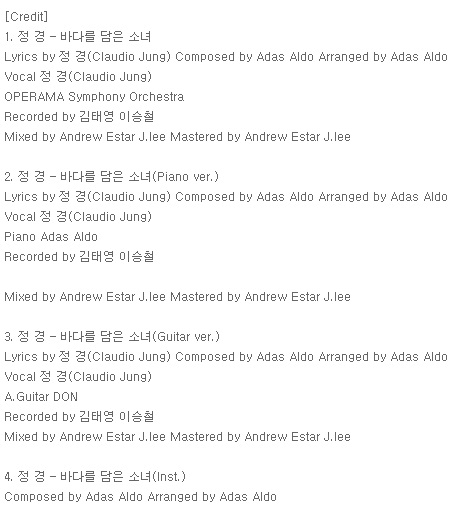 제주해녀_바다를 담은 소녀 :바리톤 정경 12번째 앨범 발매 관련 이미지 5