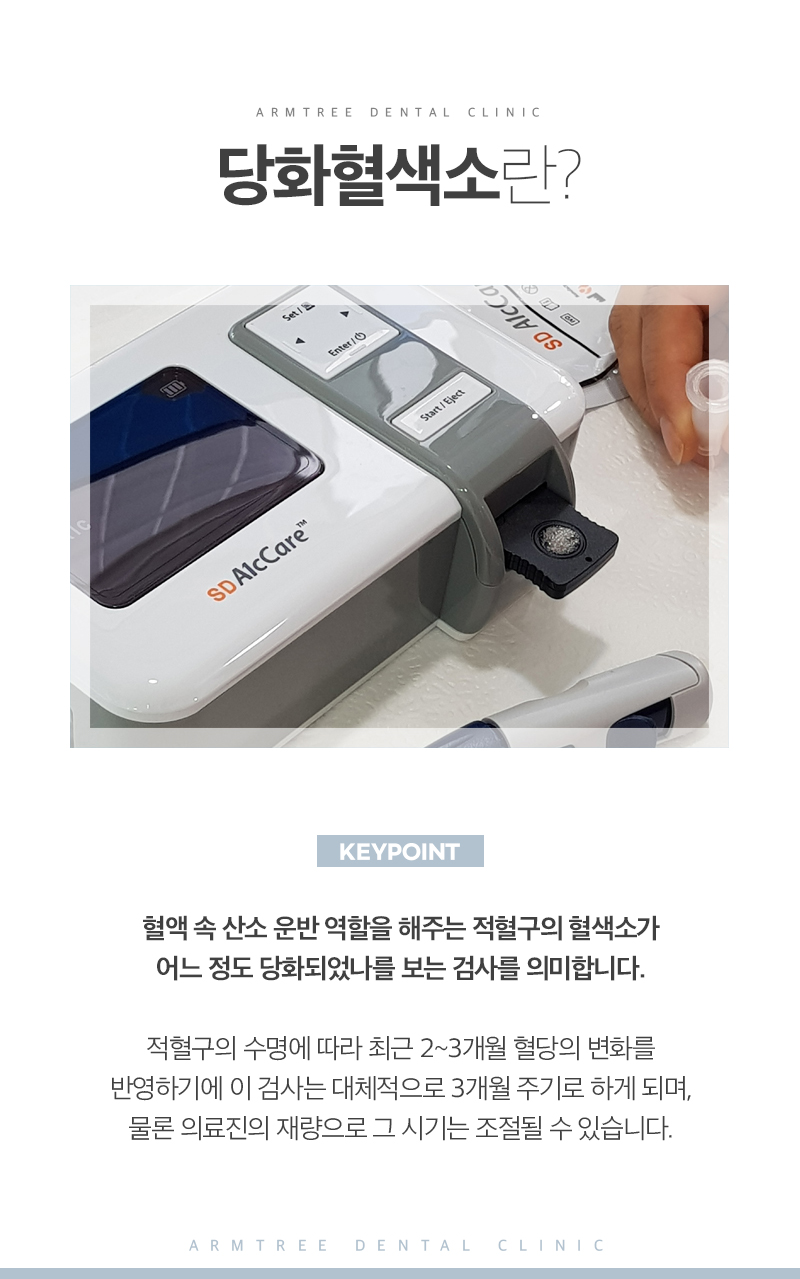 당뇨임플란트 치과 진료일기 관련 이미지 5