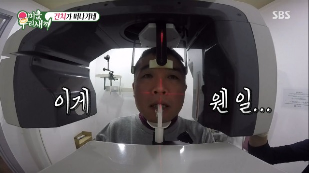 미우새 건치 김건모 풍치 이유는? 술&담배 관련 이미지 4