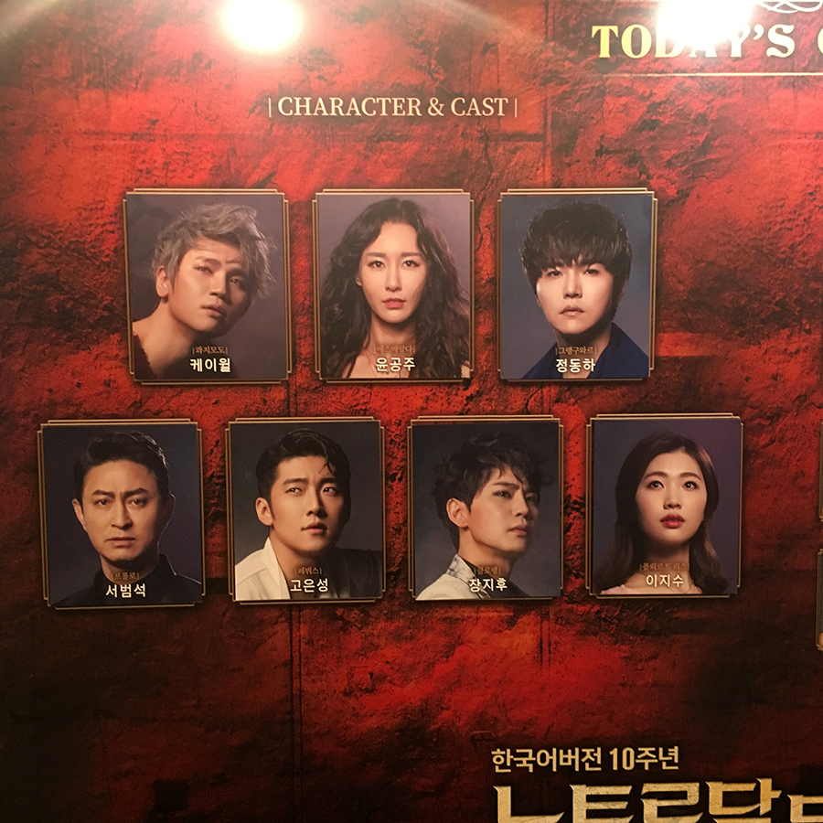 뮤지컬 노트르담 드 파리 정동하님의 초대 관련 이미지 3