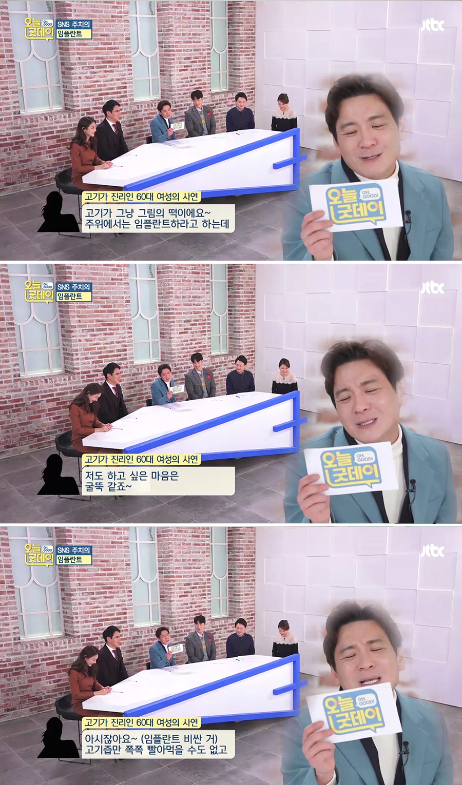 JTBC 오늘 굿데이 치아미백 아름드리치과 이현정원장 관련 이미지 13