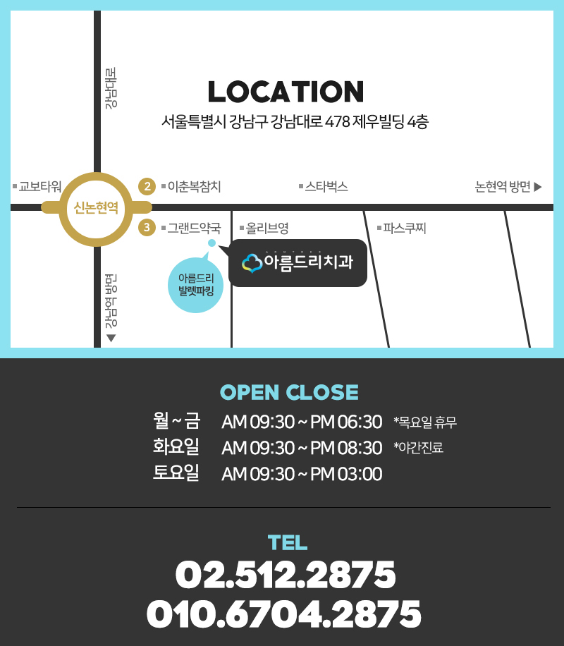 모델 최소라 세계 탑모델 아름드리치과 방문 관련 이미지 11