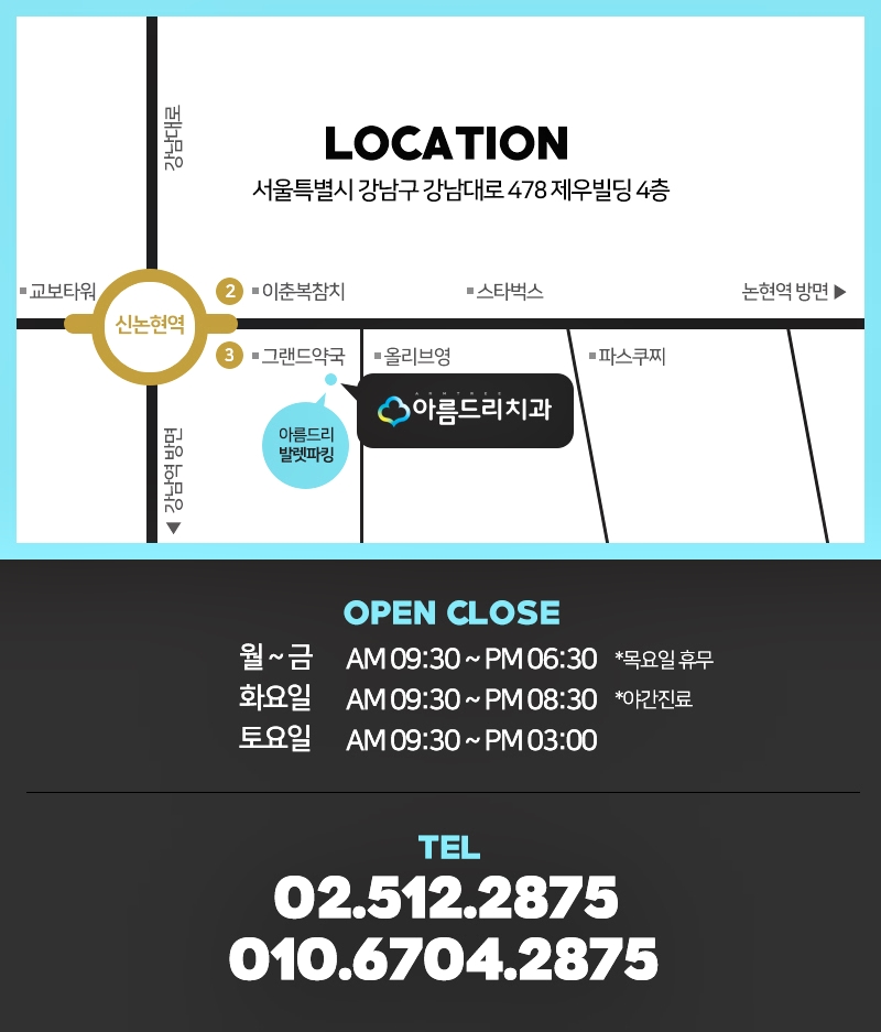 아름드리치과 - 12월 진료 안내 관련 이미지 4