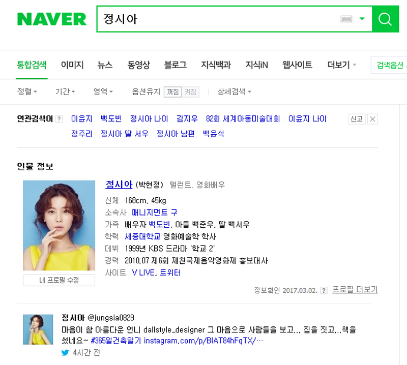 연예인치아미백 백도빈 정시아 치과 르브레드랩 관련 이미지 2