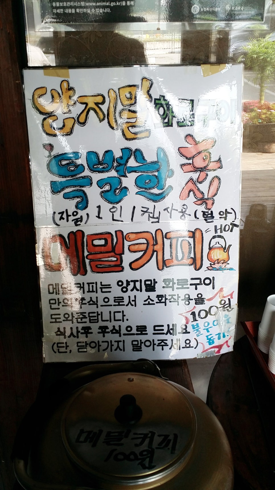 맛 집 탐방) 홍천 양지말 화로구이 관련 이미지 12