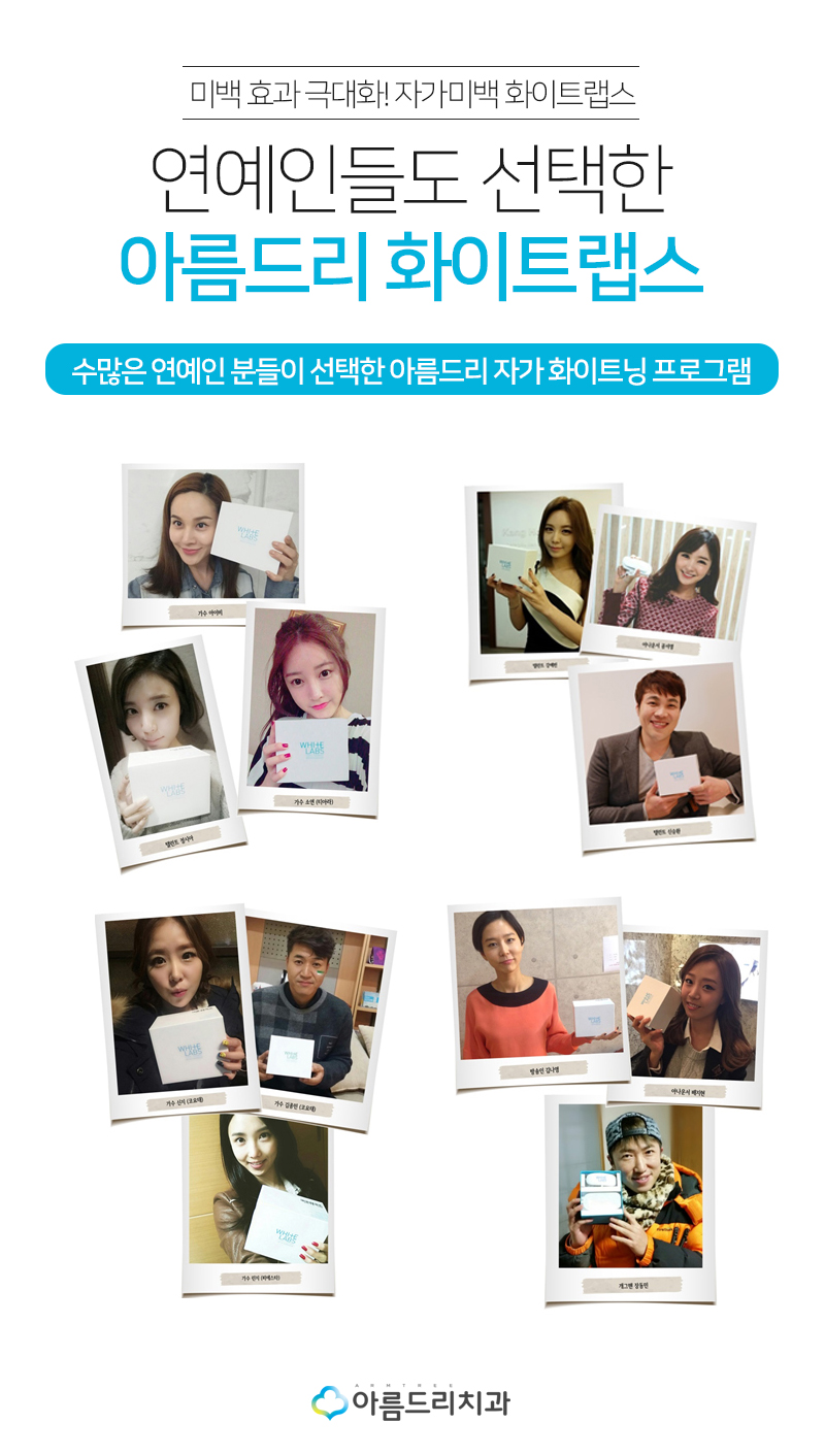 치과치아미백 후기환자 아름드리치과 관련 이미지 8