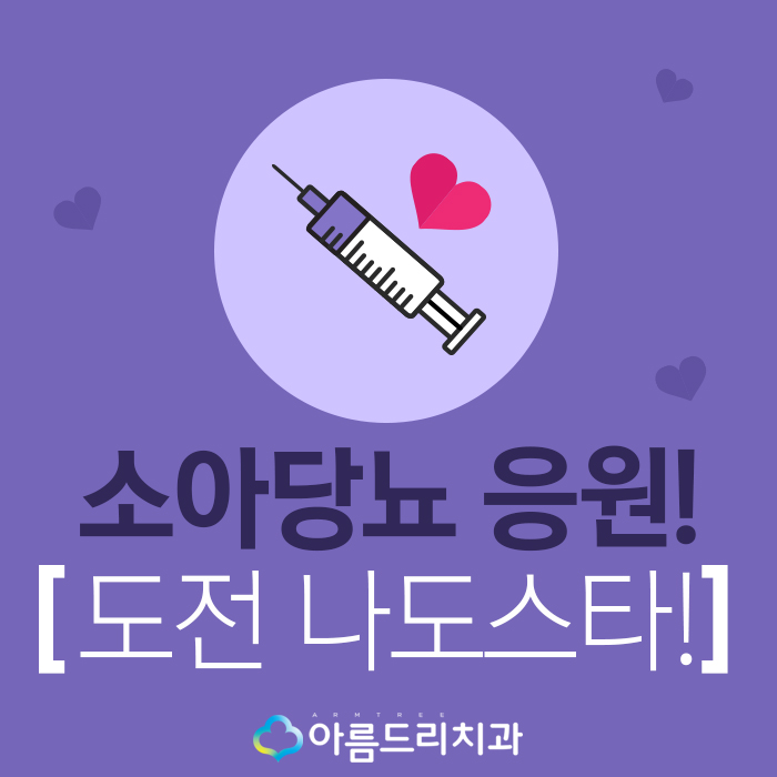[소아당뇨 후원] 큐브엔터테인먼트 제2회 스타체험-도전!나도스타 관련 이미지 1