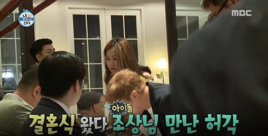 [나 혼자 산다] 가수 강현수 님 결혼식 (축의금 안내:가수 장우혁) 관련 이미지 4