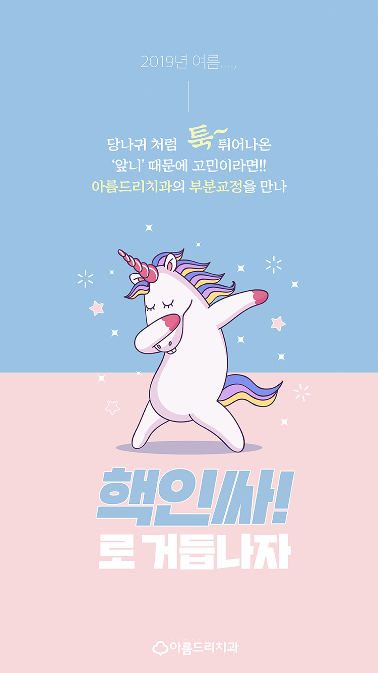 6월 진료일정안내 아름드리치과 관련 이미지 3