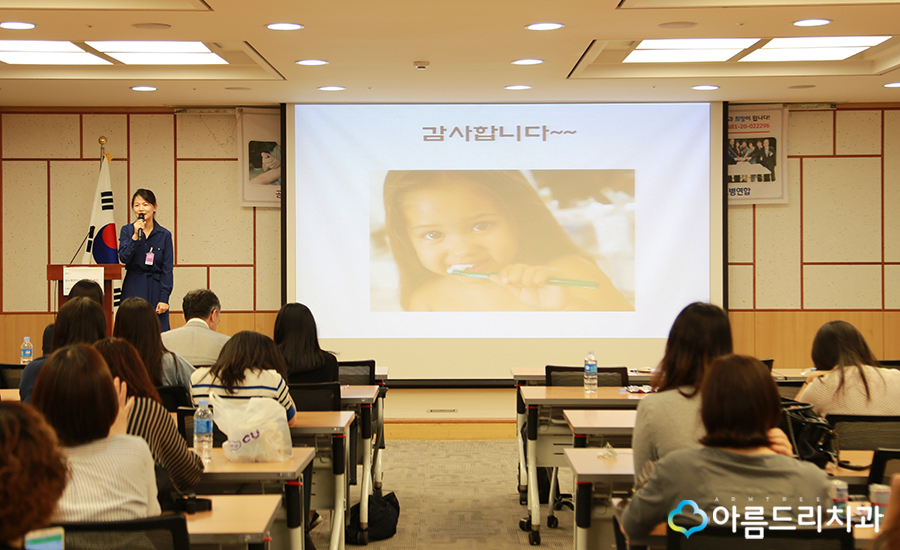 소아당뇨 공도함 강연 아름드리치과 이현정원장 관련 이미지 19