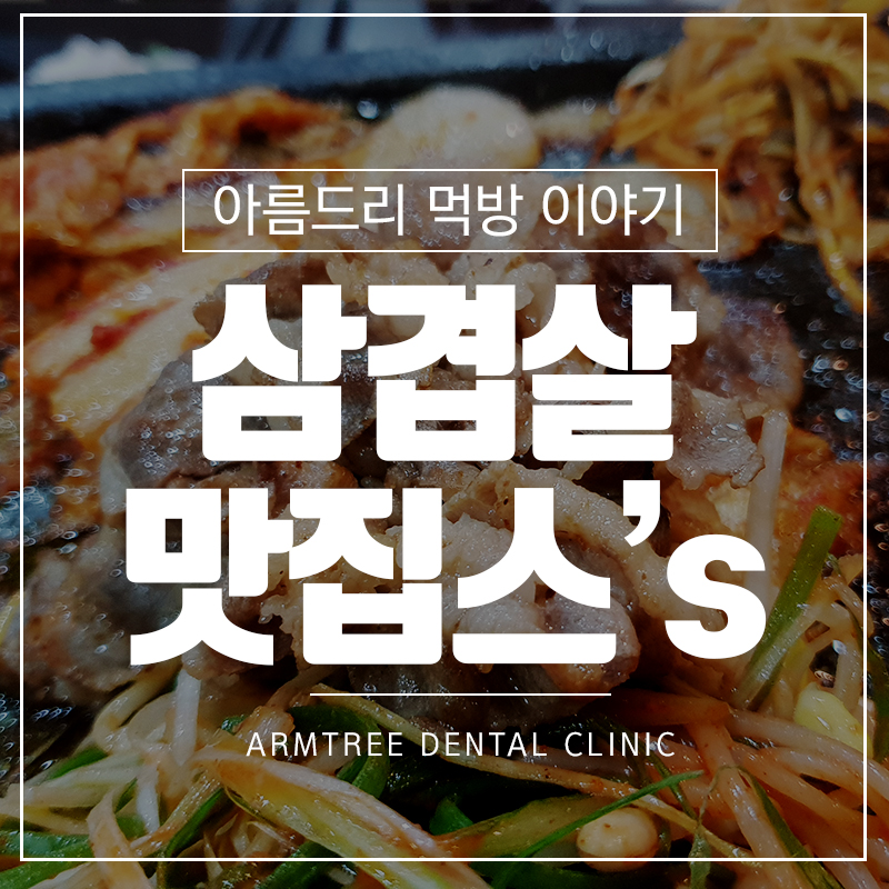 가산삼겹살 맛집 장수명가 관련 이미지 1