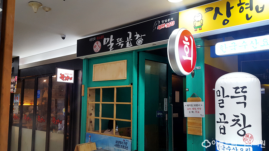 가산 말뚝곱창 소곱창 반했어요 관련 이미지 2